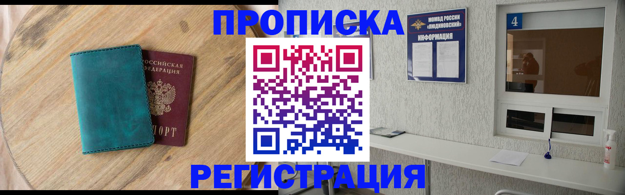 регистрация в Кораблино